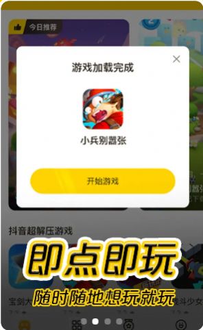 摸摸鱼游戏免费版下载
