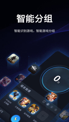 老王加速2.2.19最新版下载