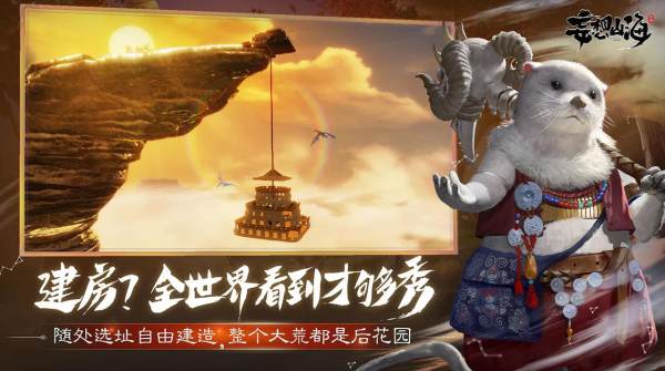 妄想山海下载
