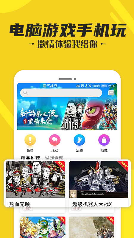 蘑菇云游下载

