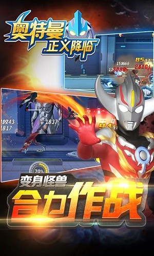 奥特曼正义降临999999钻石下载