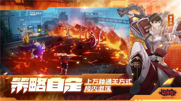 镇魂街武神躯下载
