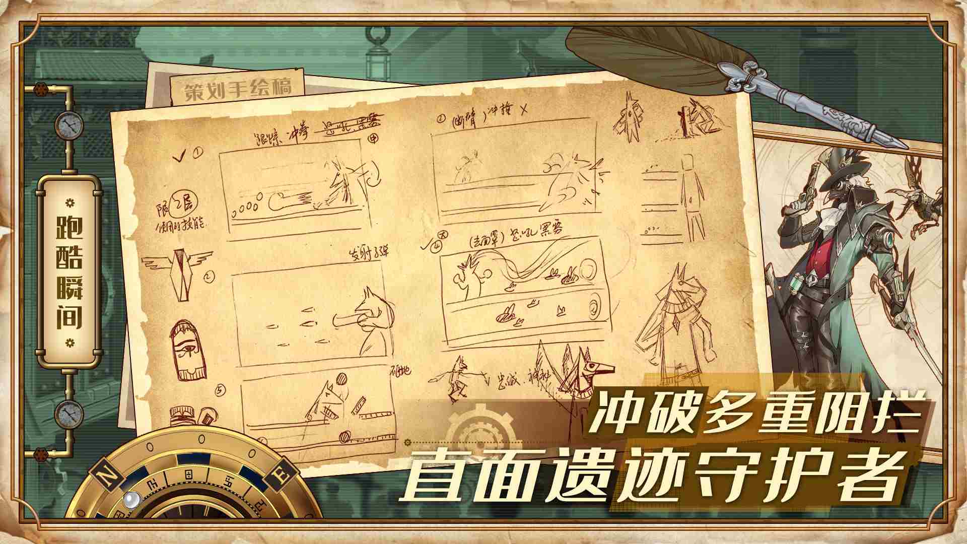 Project蒸汽纪元下载
