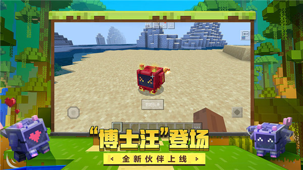 我的世界1.16.210.56下载
