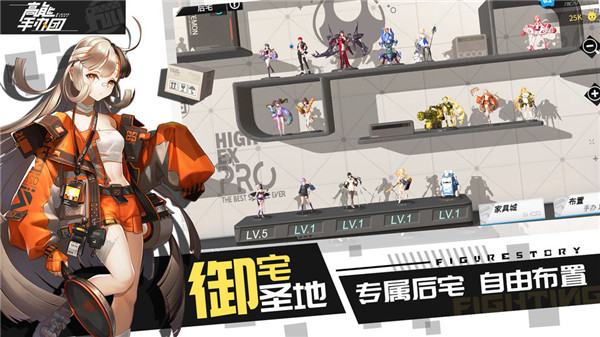 高能手办团下载
