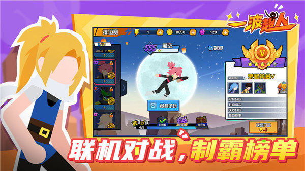 一波超人下载
