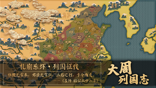 大周列国志下载
