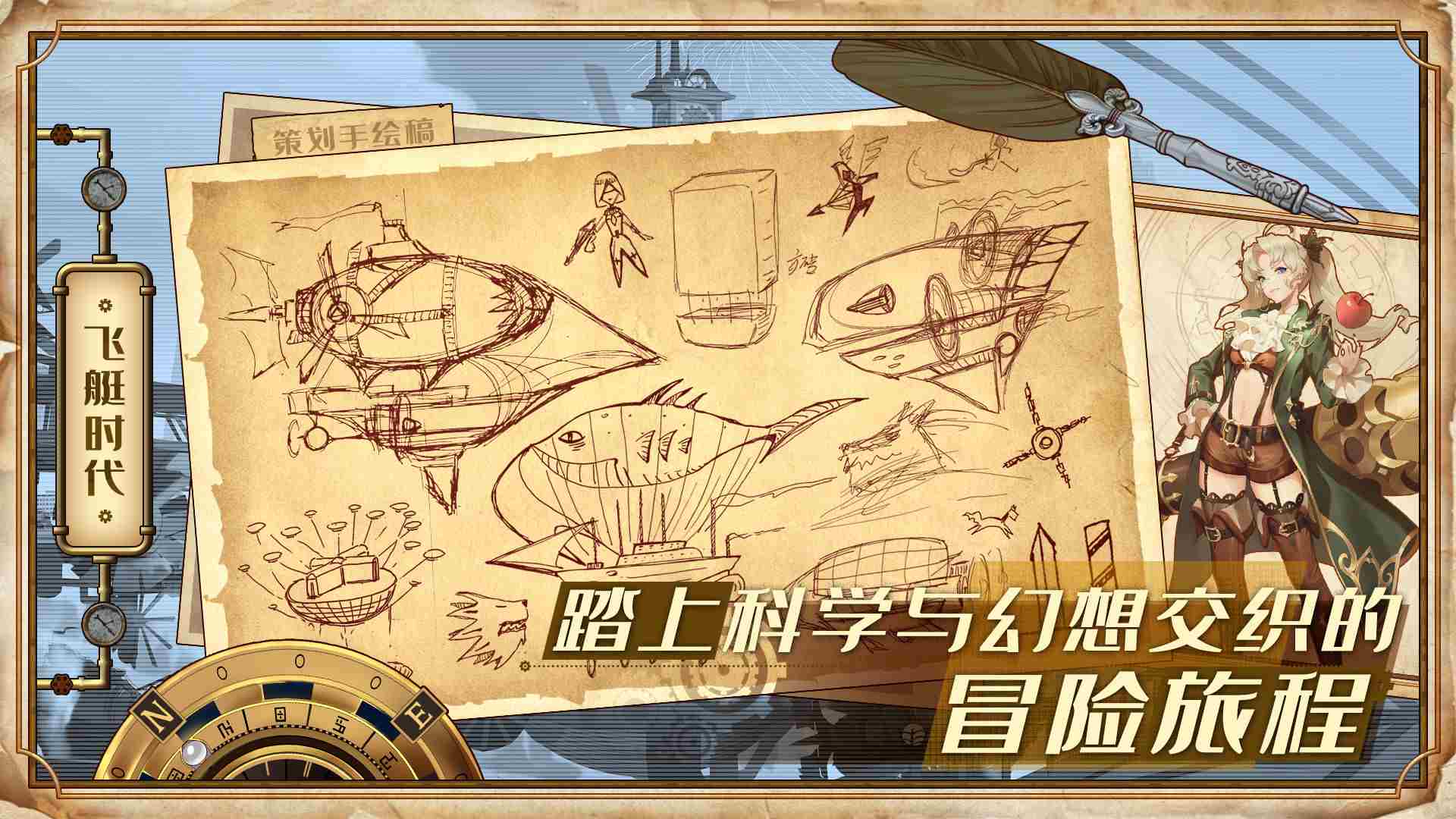 Project蒸汽纪元下载
