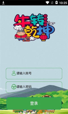 牛转乾坤红包版下载
