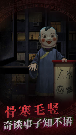 纸嫁衣完整版下载
