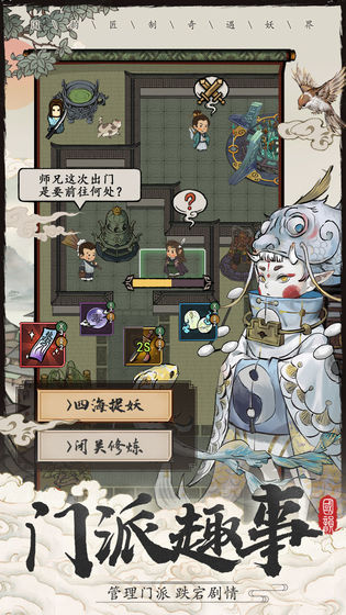 大妖箓下载
