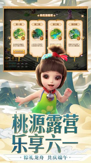 梦幻西游下载
