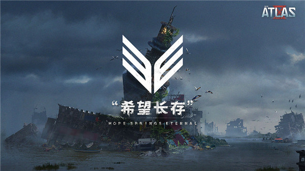 代号ATLAS下载
