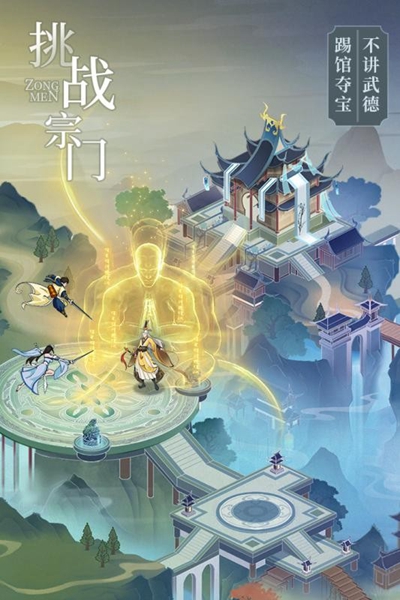云端问仙下载
