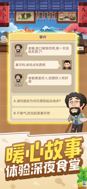 天天开铺子下载
