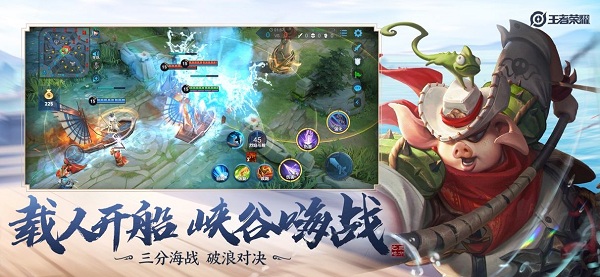 王者荣耀下载

