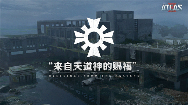 代号ATLAS下载

