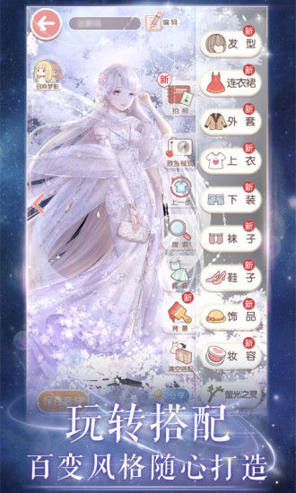 奇迹暖暖下载
