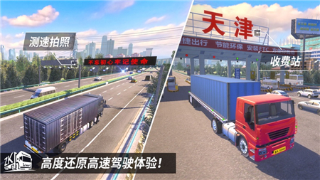中国卡车之星下载
