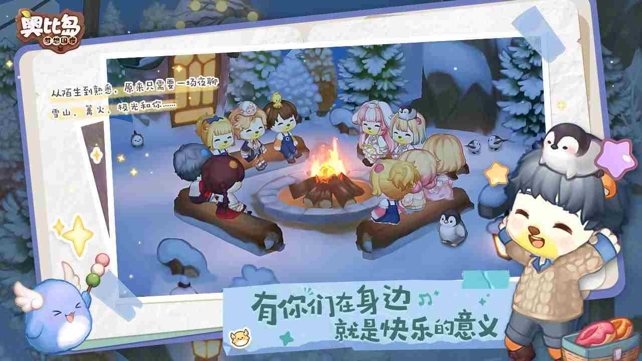 奥比岛梦想国度下载