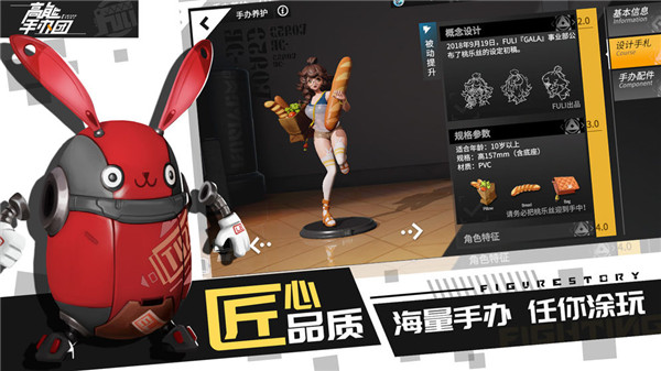高能手办团下载
