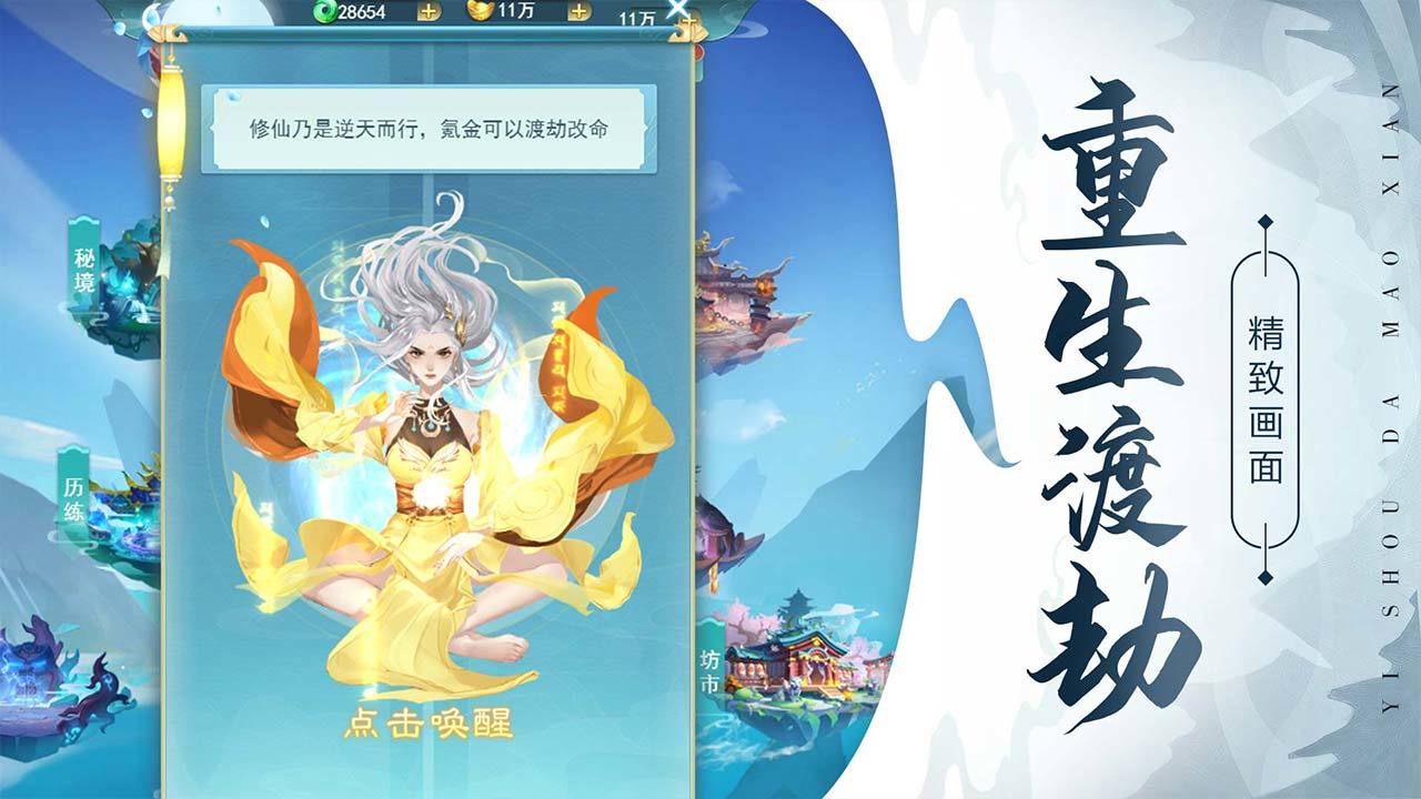 异兽大冒险下载
