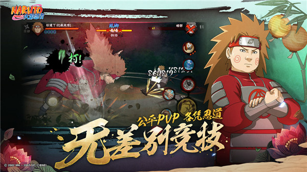 火影忍者手游下载
