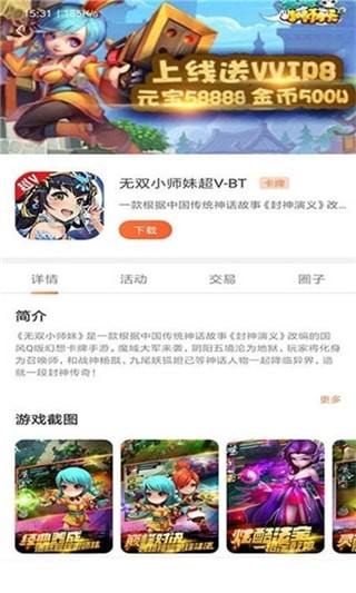 2399游戏盒子2021正式版下载