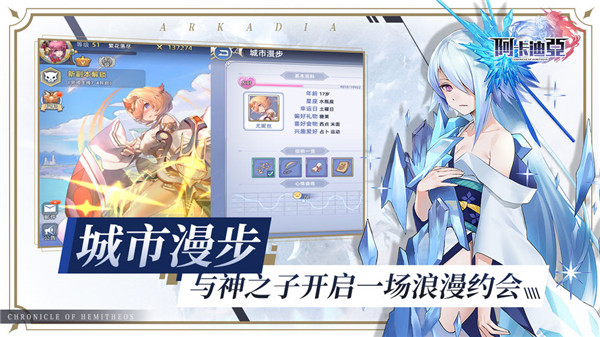 阿卡迪亚下载
