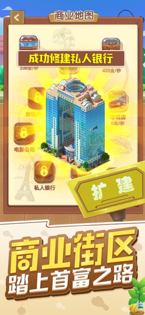天天开铺子下载
