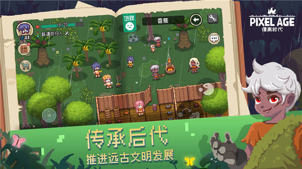 像素时代下载
