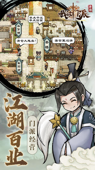 我的门派下载
