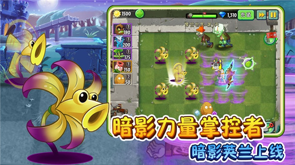 植物大战僵尸22021最新下载
