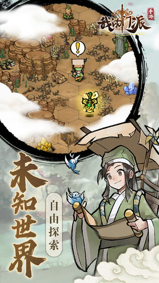 我的门派下载
