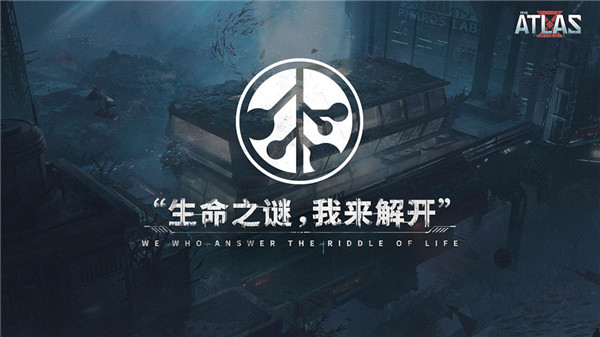 代号ATLAS下载
