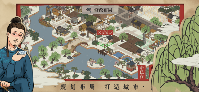 江南百景图下载
