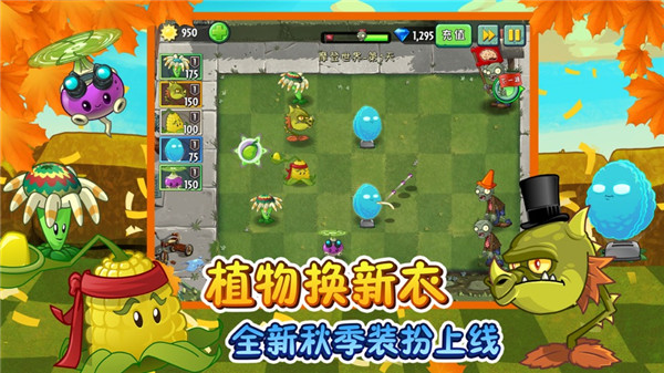 植物大战僵尸22021最新下载

