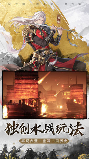 神将三国下载
