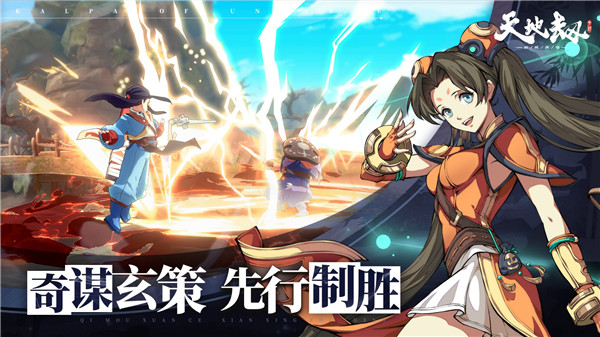 天地劫幽城再临下载
