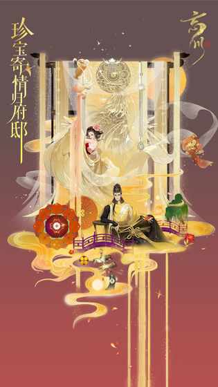 忘川风华录下载
