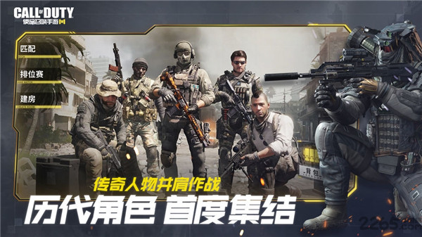 使命召唤手游下载

