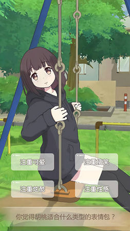 胡桃日记表情包少女menhera下载