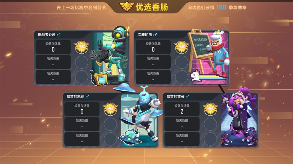 香肠派对下载
