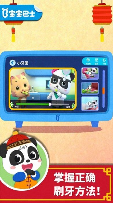 兔小萌世界完整版下载