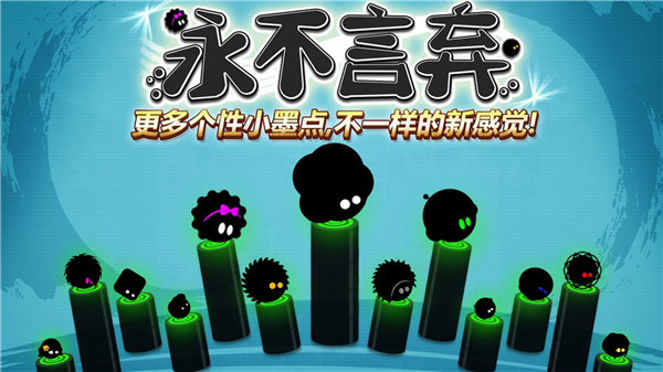 永不言弃下载