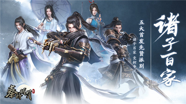 秦时明月世界下载