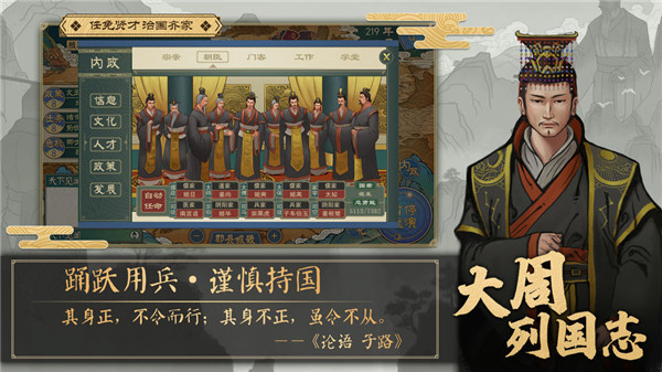 大周列国志下载
