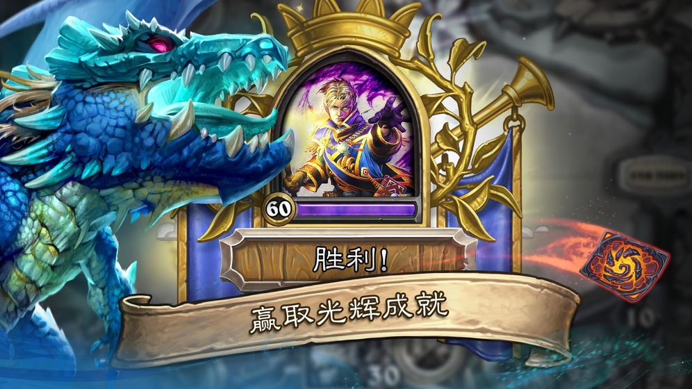 炉石传说下载

