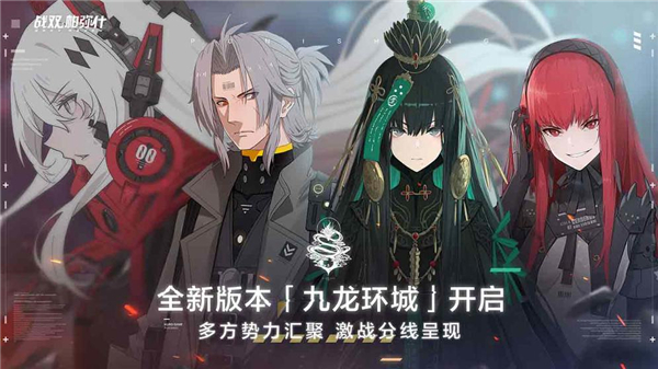 战双帕弥什下载
