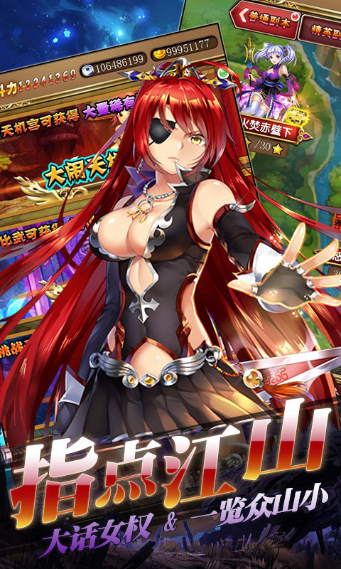 女神猛将传下载
